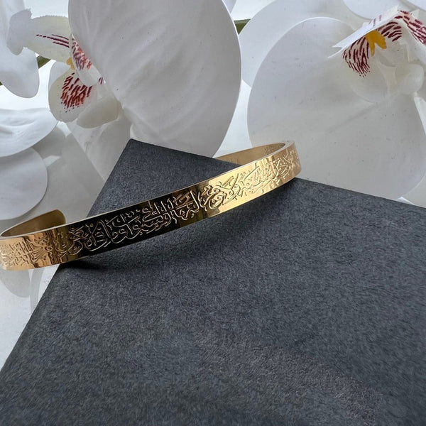 Ayat Ul Kursi Bracelet – Islamic Engraved Stainless Steel Cuff for Men & Women | Spiritual Jewelry Gift
