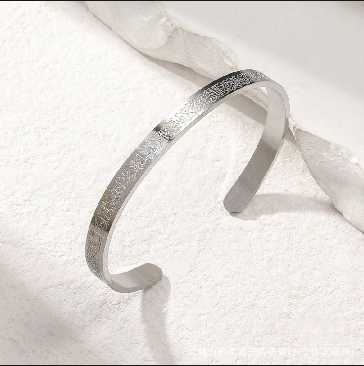 Ayatul Kursi Islamic Bangle Bracelet – Adjustable Religious Jewelry with Gift Box